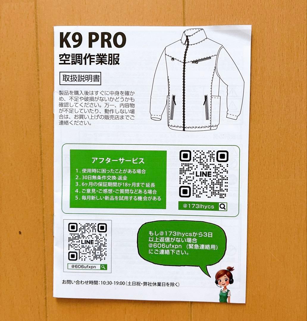 空調作業服 空調服　ファン付き 長袖　バッテリーセット 大容量　L 黒