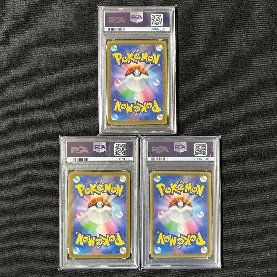 ポケモン PSA10 15枚セット まとめ