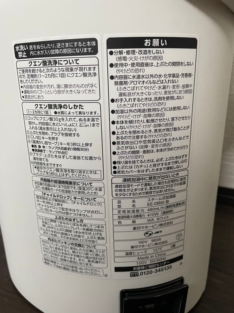置き型加湿器 4L ZOJIRUSHI EE-DB50
