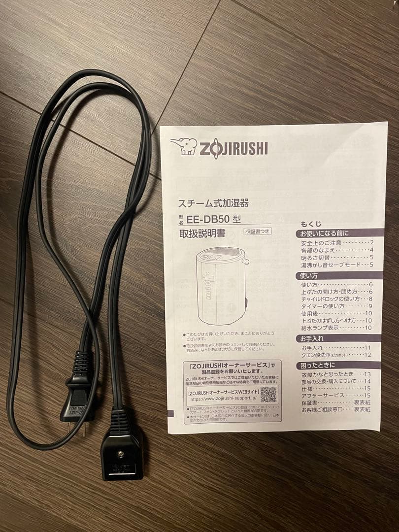 置き型加湿器 4L ZOJIRUSHI EE-DB50