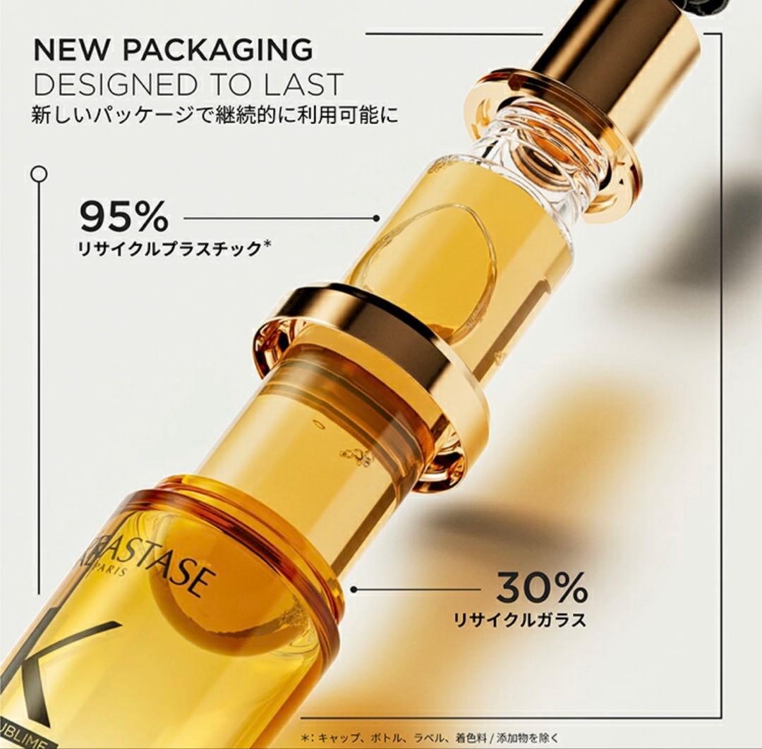 ケラスターゼ HU ユイルスブリム R