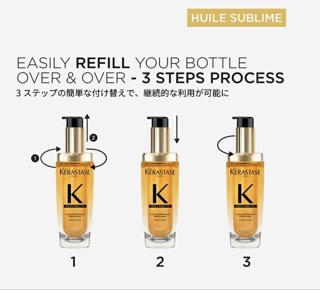 ケラスターゼ HU ユイルスブリム R