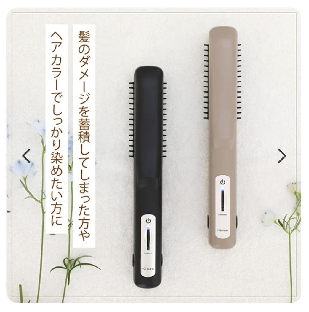 ヤーマン 超音波トリートメント シャインプロ ブラック HC-21　家庭用美容器