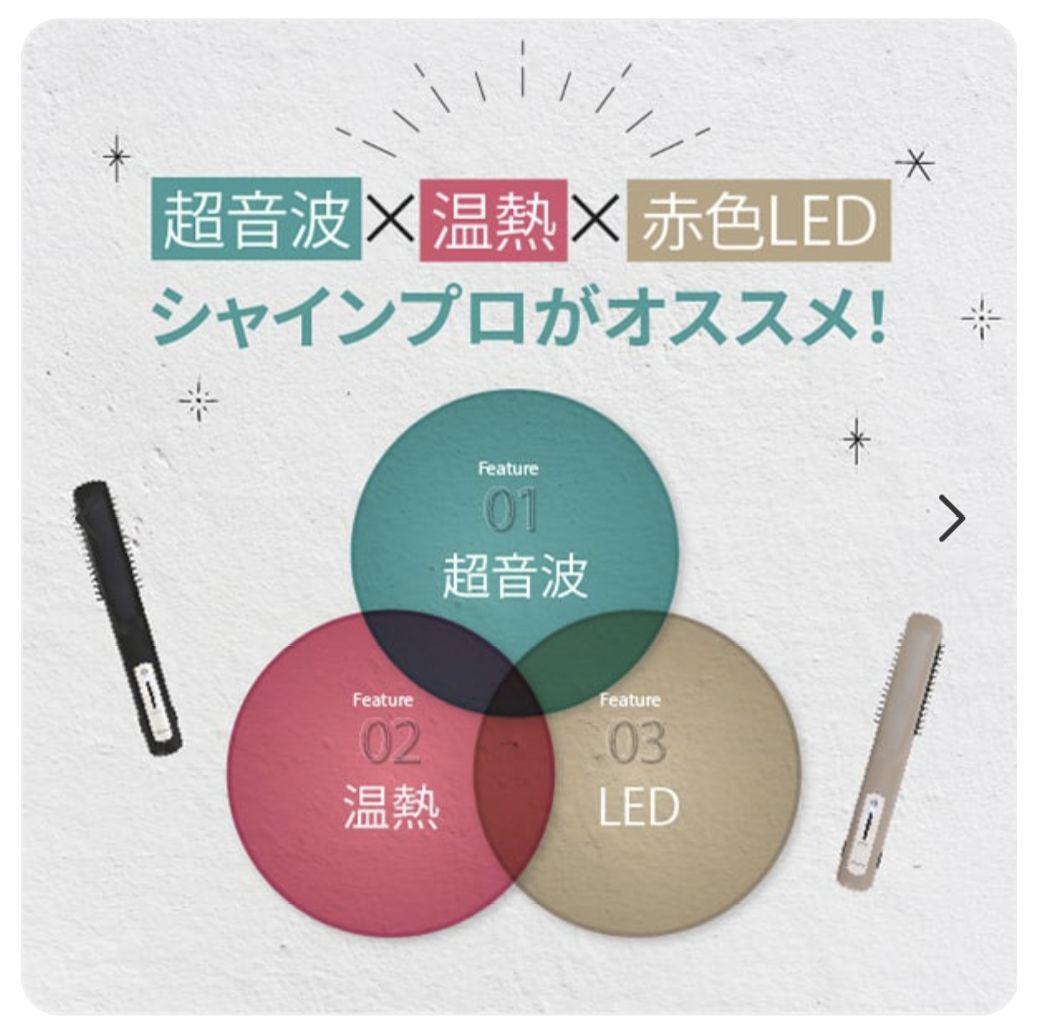 ヤーマン 超音波トリートメント シャインプロ ブラック HC-21　家庭用美容器