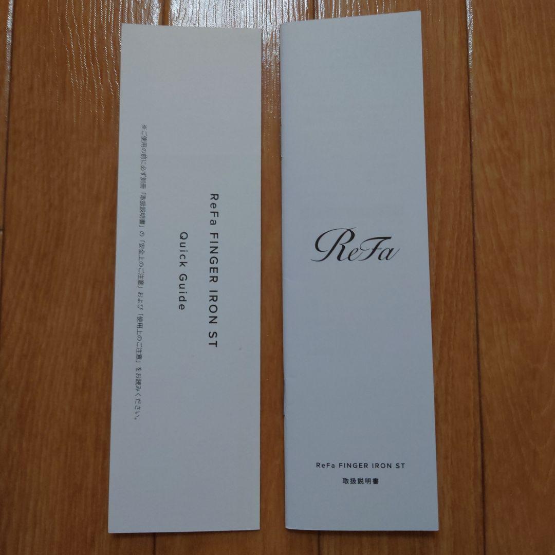 ReFa フィンガーヘアアイロンST ホワイト正規品