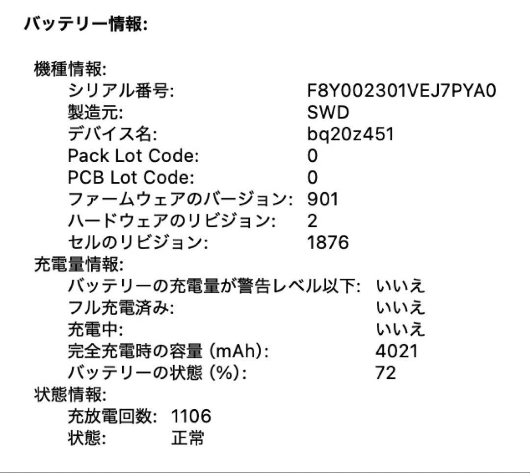 MacBook Pro 2019 13インチ メモリ16GB SSD512GB