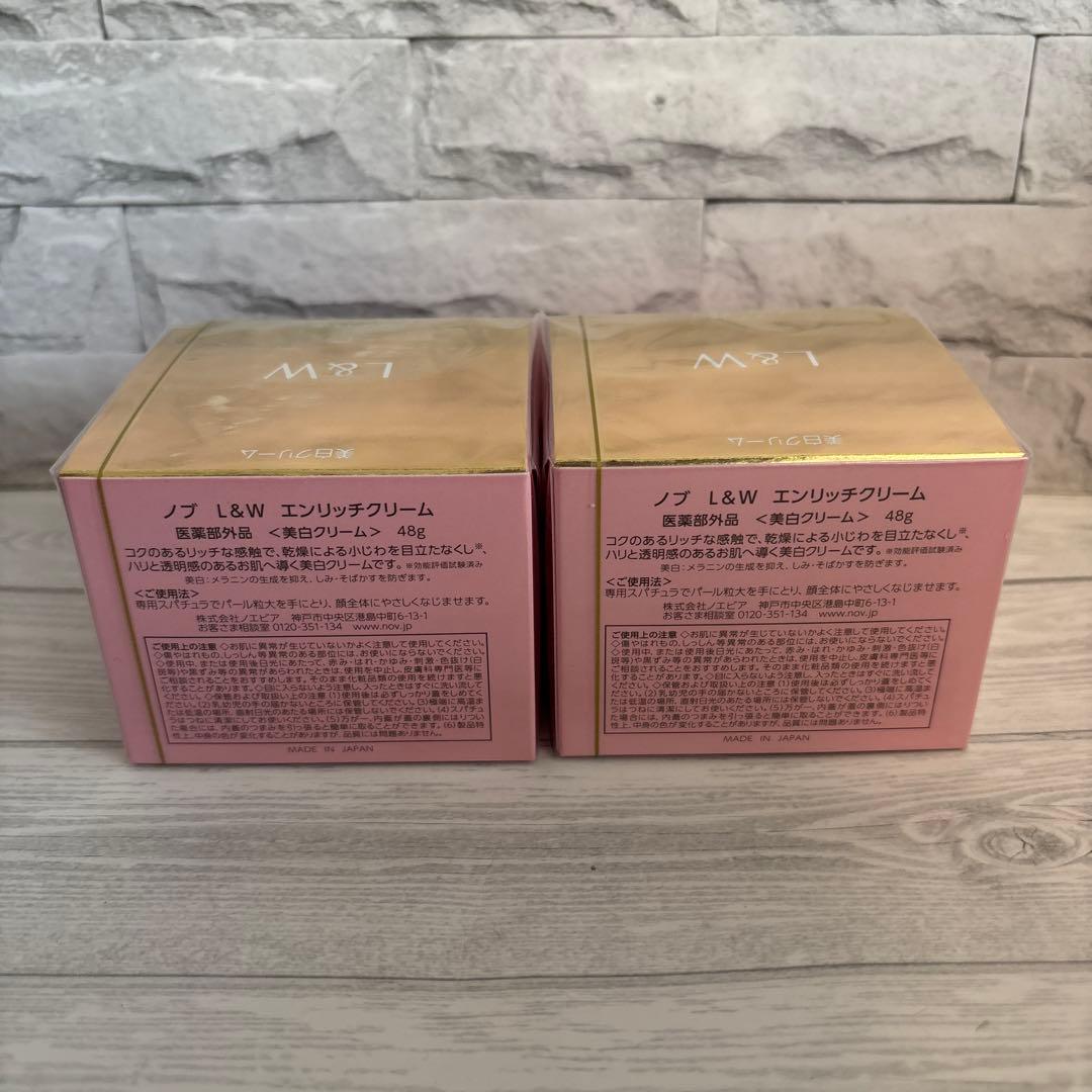 NOV L&W エンリッチクリーム 2個セット