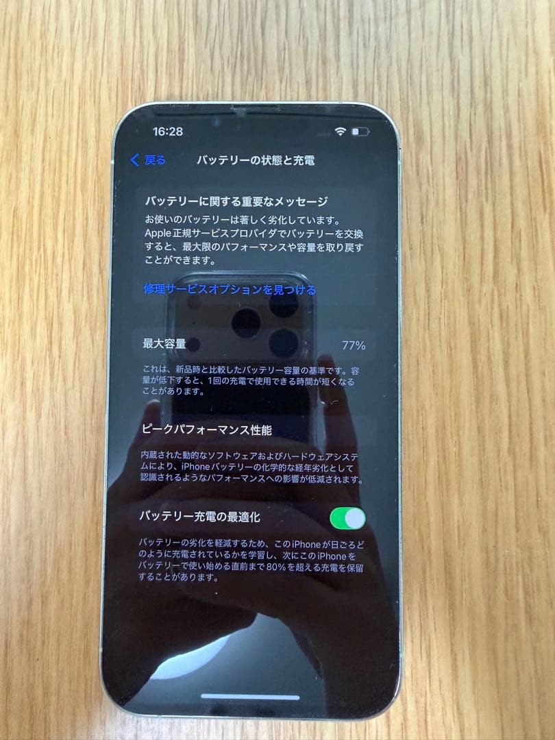 iPhone13pro シルバー　128GB
