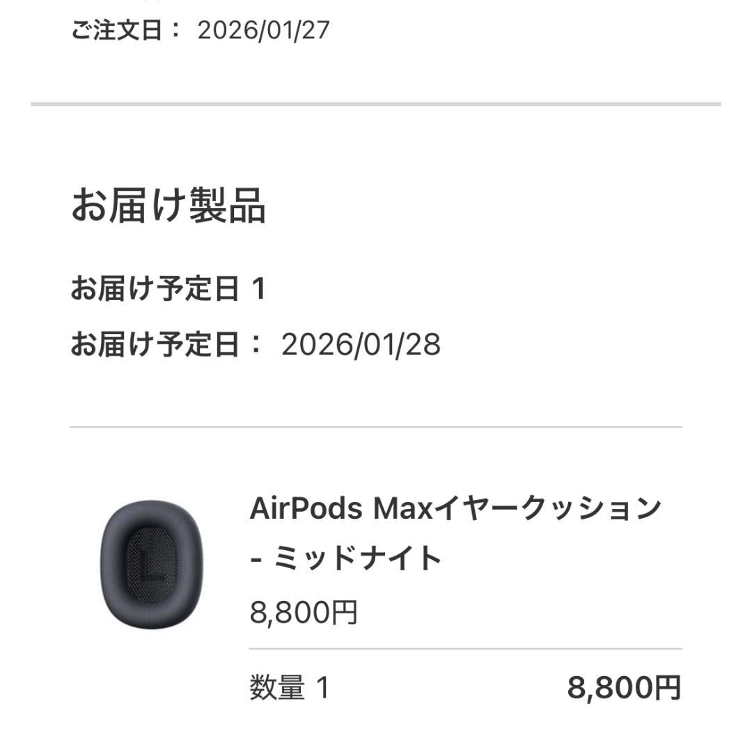 【Apple純正】AirPods Maxイヤークッション ブルー