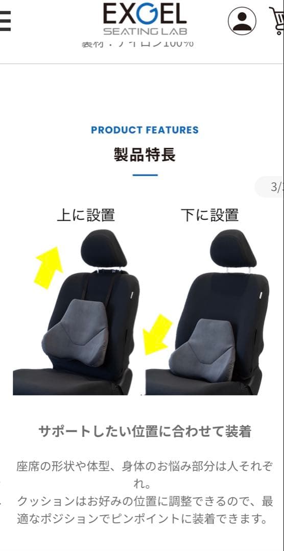 EXGEL ハグドライブサポートパッドハイエスト 人間工学デザイン