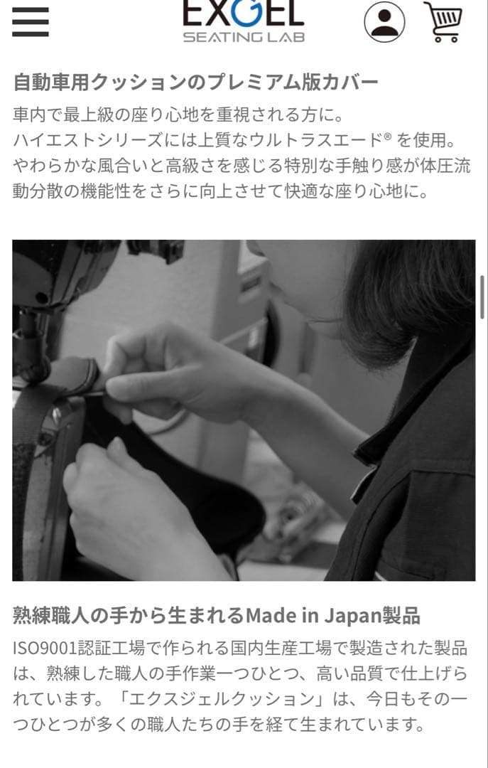 EXGEL ハグドライブサポートパッドハイエスト 人間工学デザイン