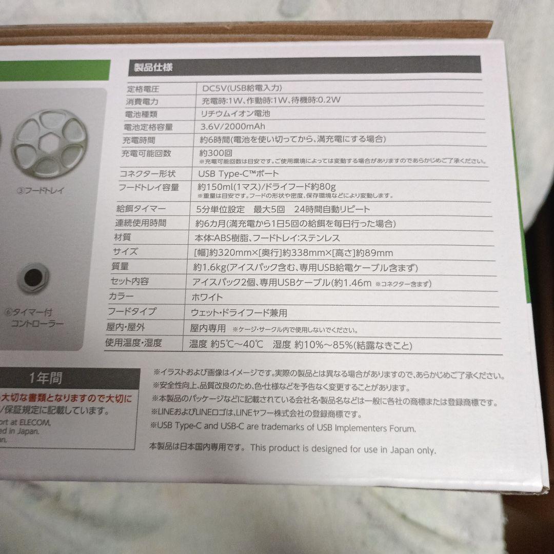 AUTO FEEDER 猫・小型犬用自動給餌器