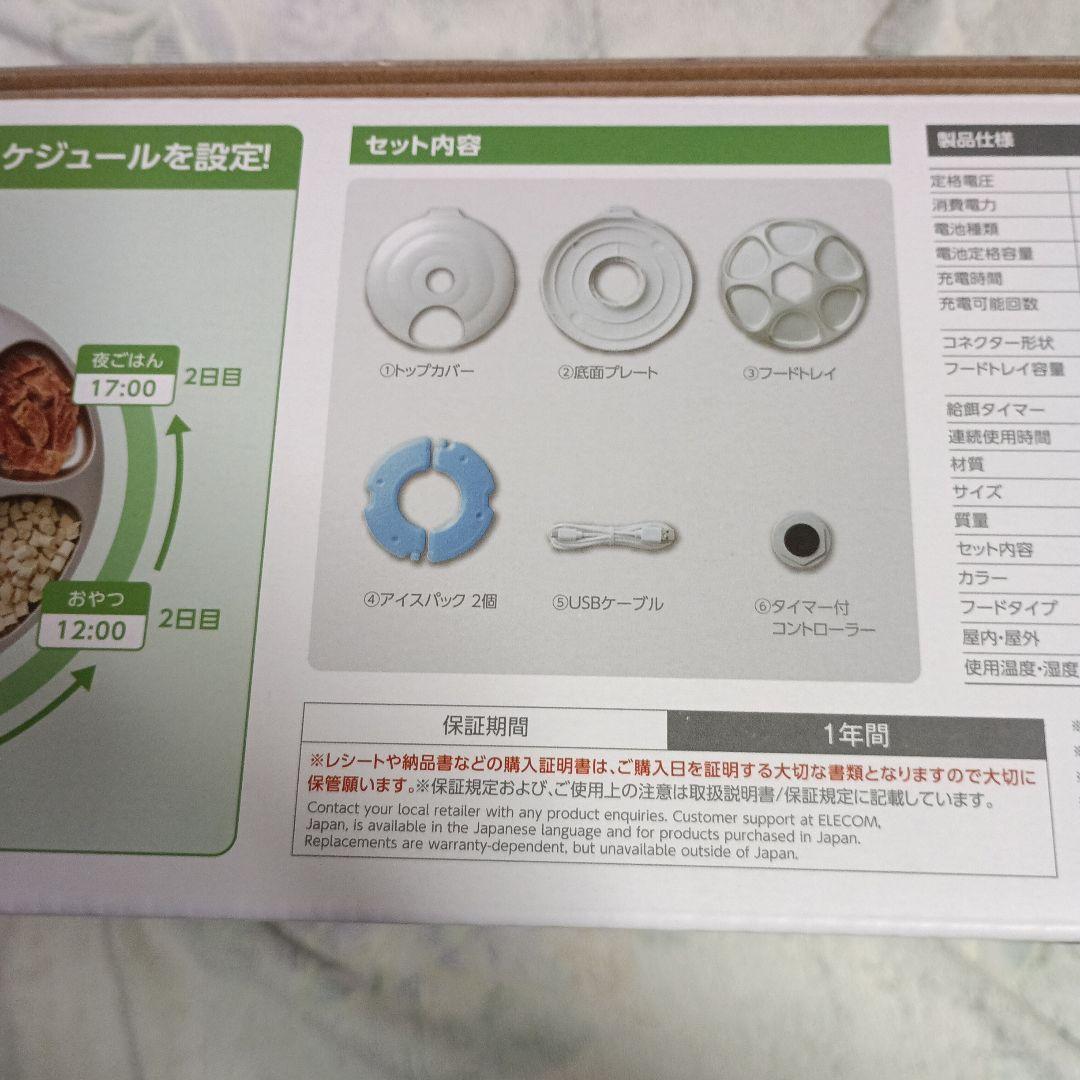 AUTO FEEDER 猫・小型犬用自動給餌器