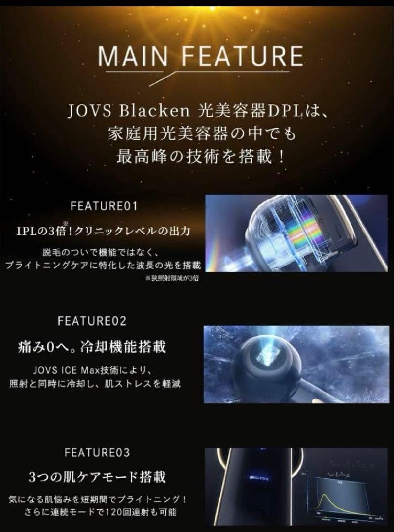 S*送様 ジョブズ ブラッケン 光美容器 DPLエステ 光美顔器 A988 (J