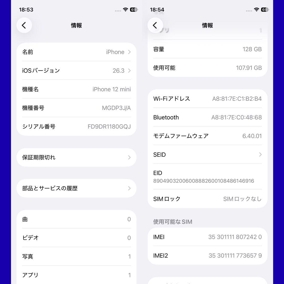 【美品】iPhone12mini 128GB 新品バッテリー　SIMフリー