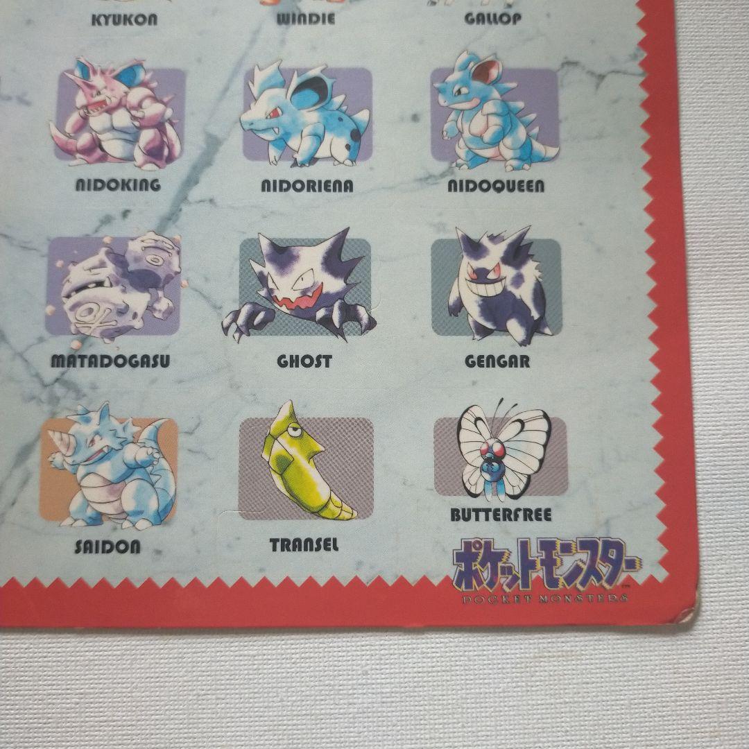 ポケモンジャンボカードダス 2
