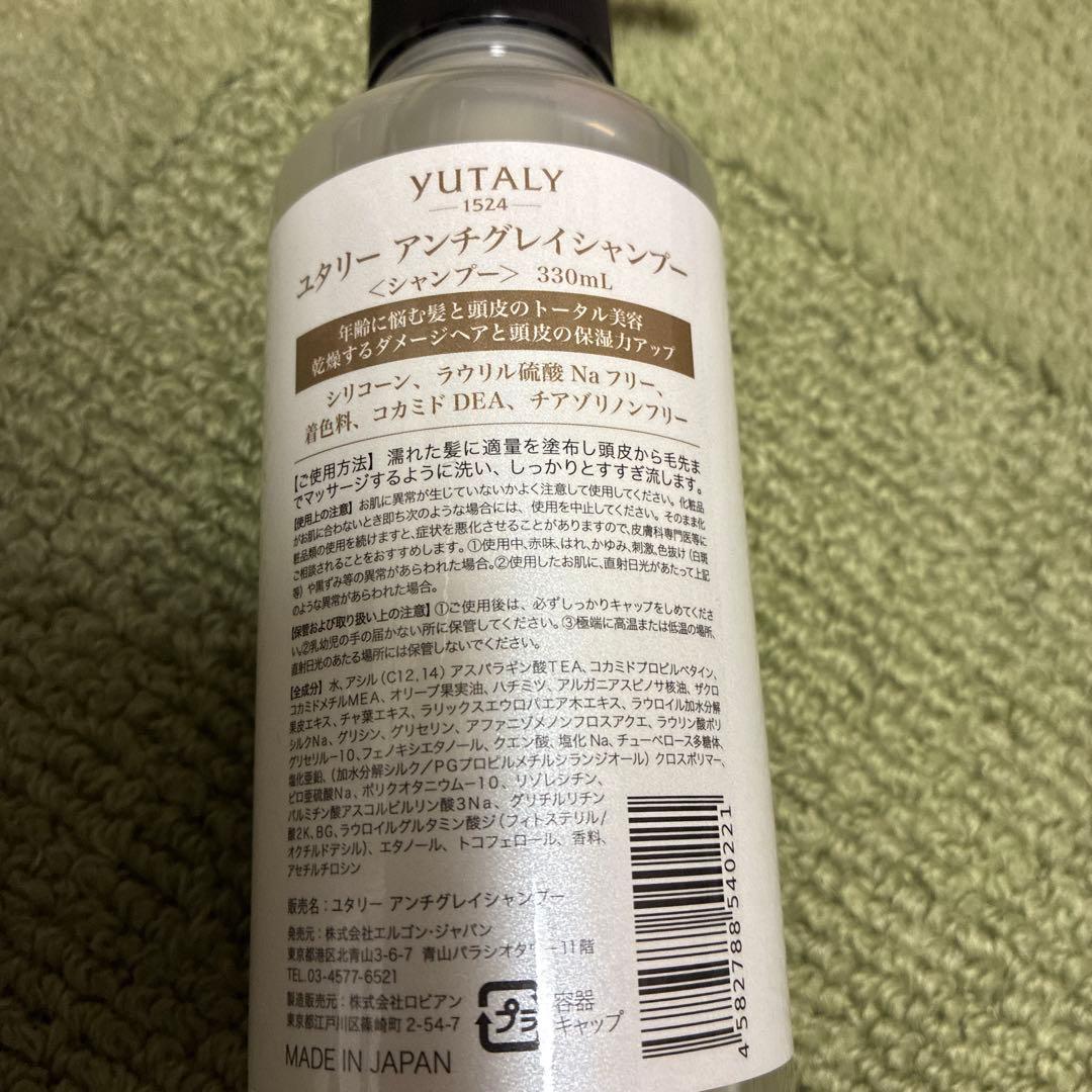 シャンプー、ローション　セット
