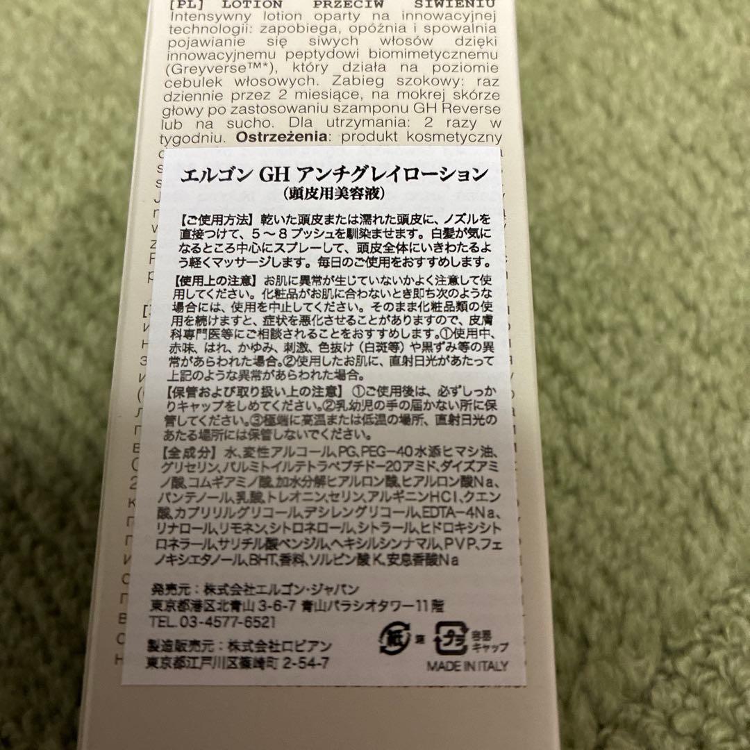 シャンプー、ローション　セット