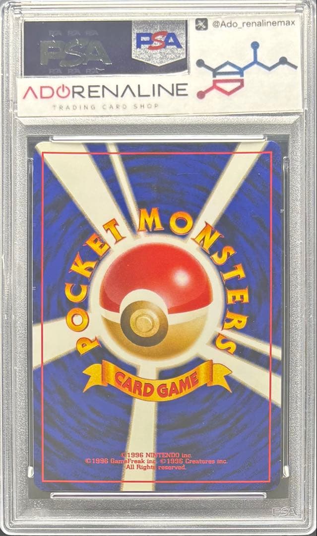 【PSA10】やさしいカイリュー 旧裏