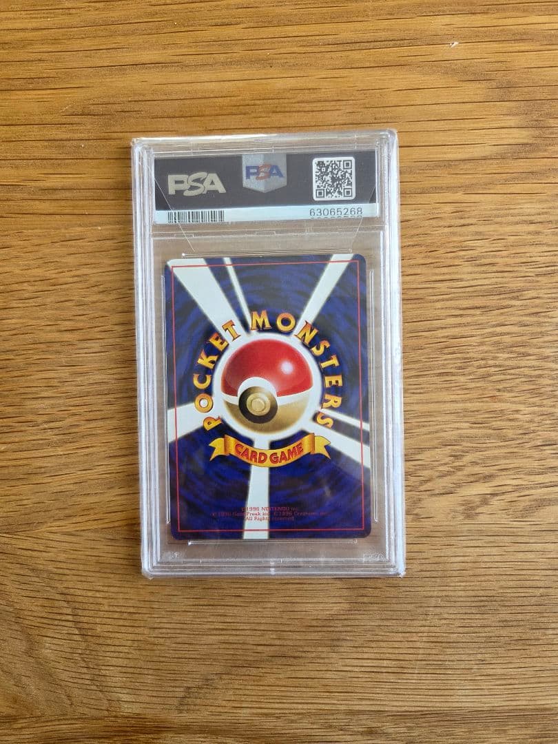 ポリゴン 旧裏　PSA9