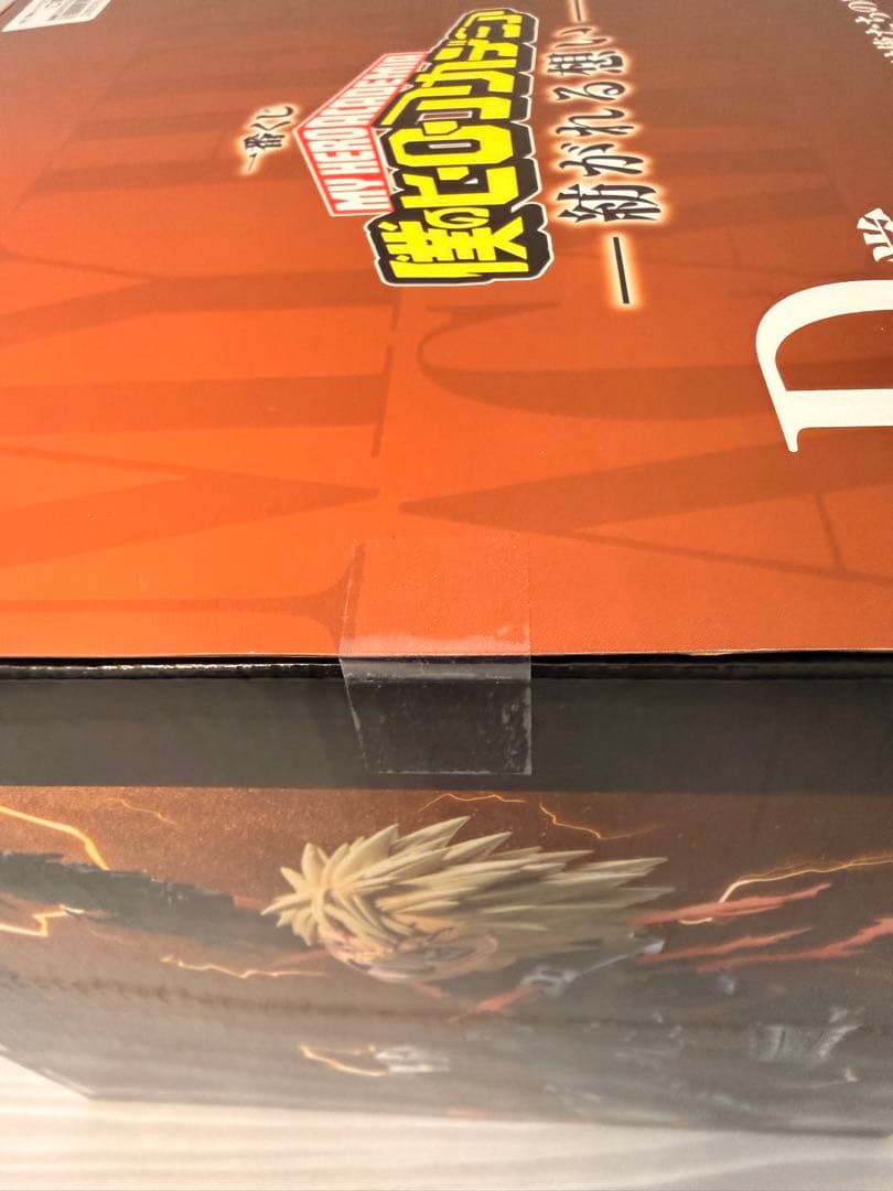 1番くじ 僕のヒーローアカデミア 紡がれる想い D賞 爆豪勝己