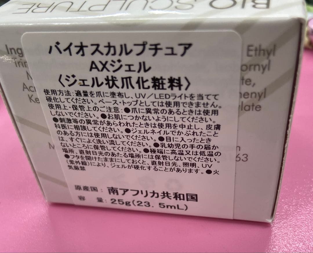 BIOスカルプチュア　AXジェル　25g