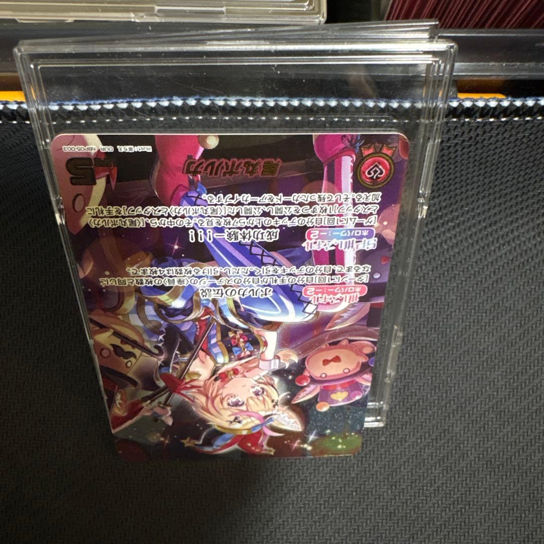 尾丸ポルカour ホロカ