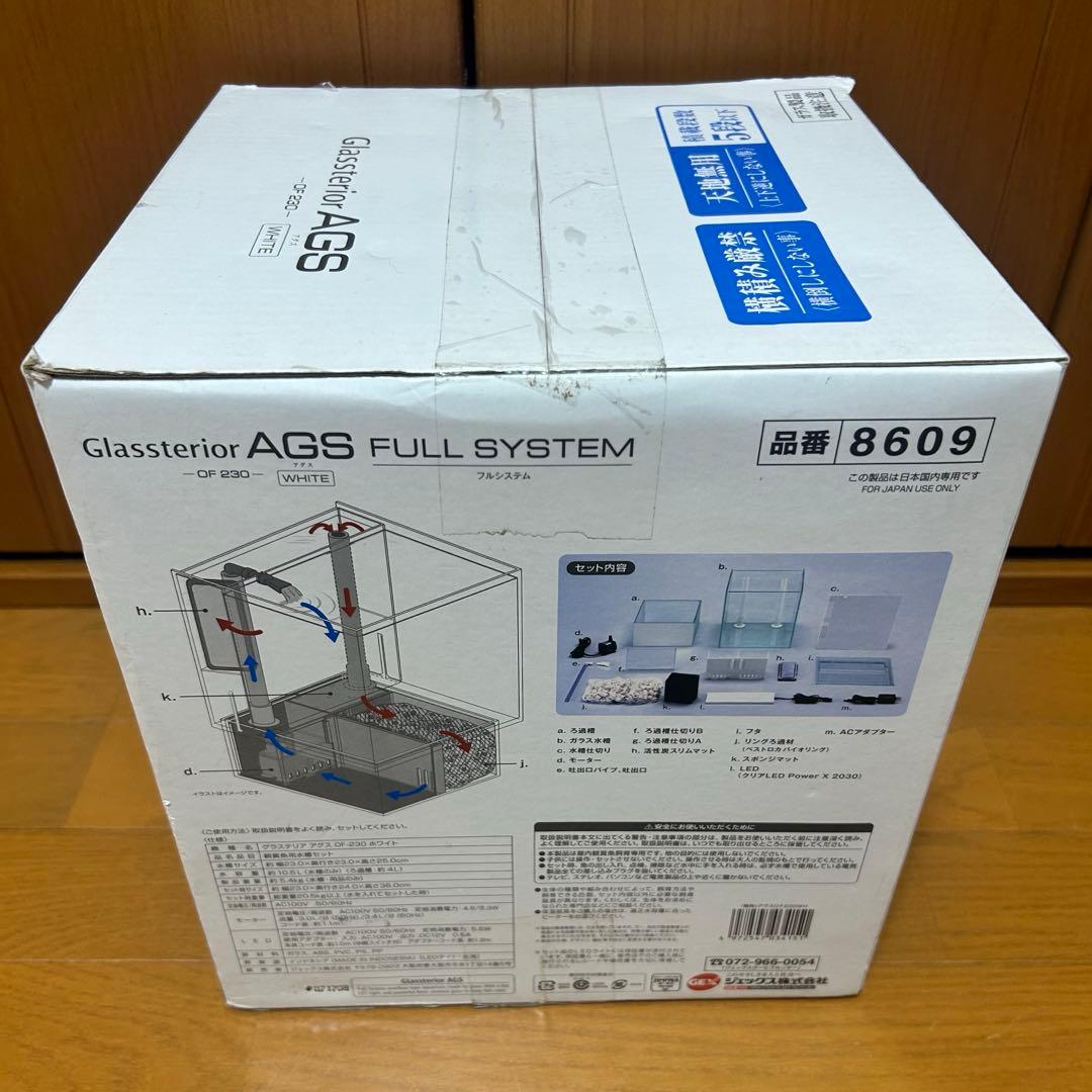 未使用品★GEX★グラステリア★AGS★オーバーフロー水槽★ホワイト★OF230