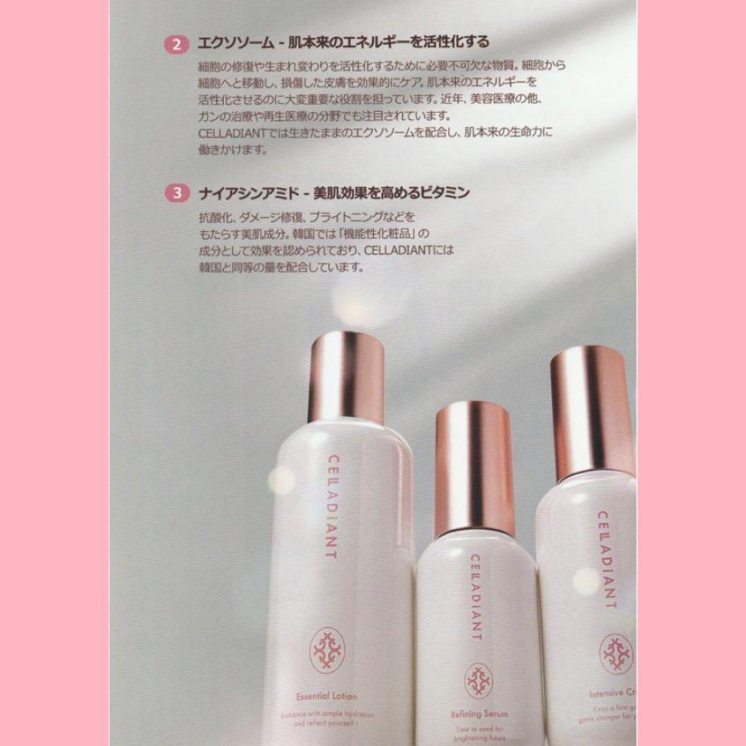 CELLADiANT エッセンシャルローション 100ml