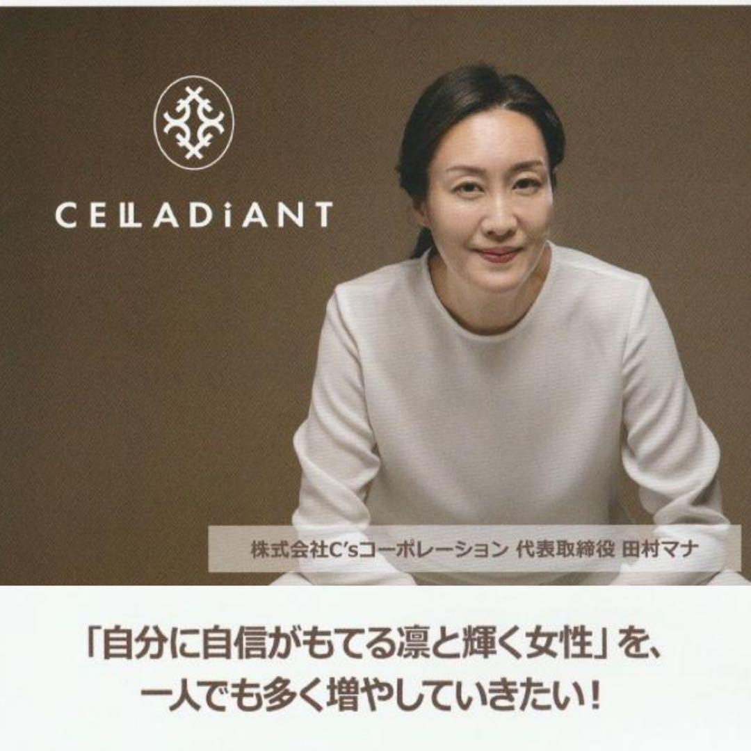 CELLADiANT エッセンシャルローション 100ml