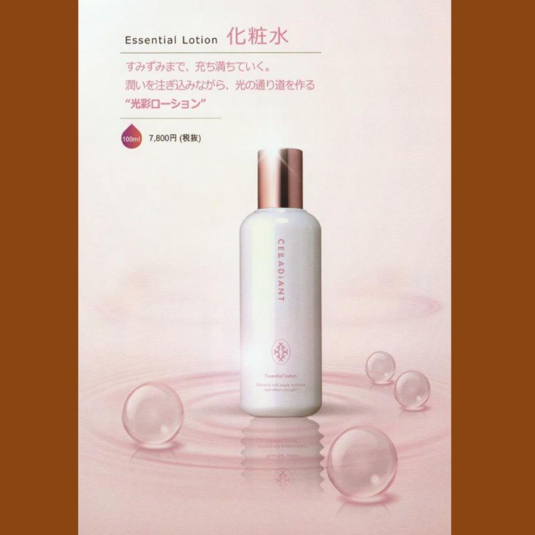 CELLADiANT エッセンシャルローション 100ml
