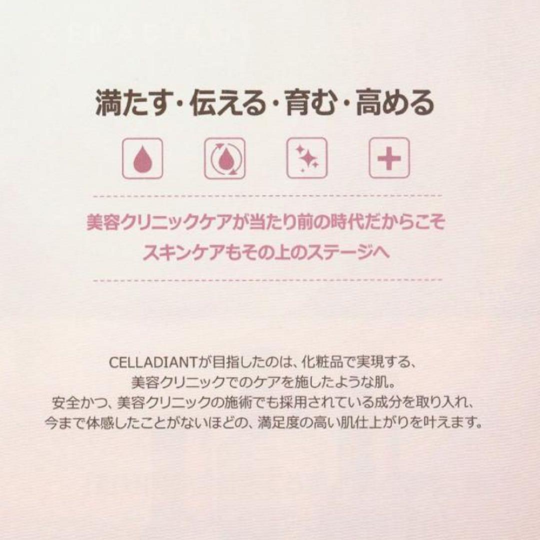 CELLADiANT エッセンシャルローション 100ml