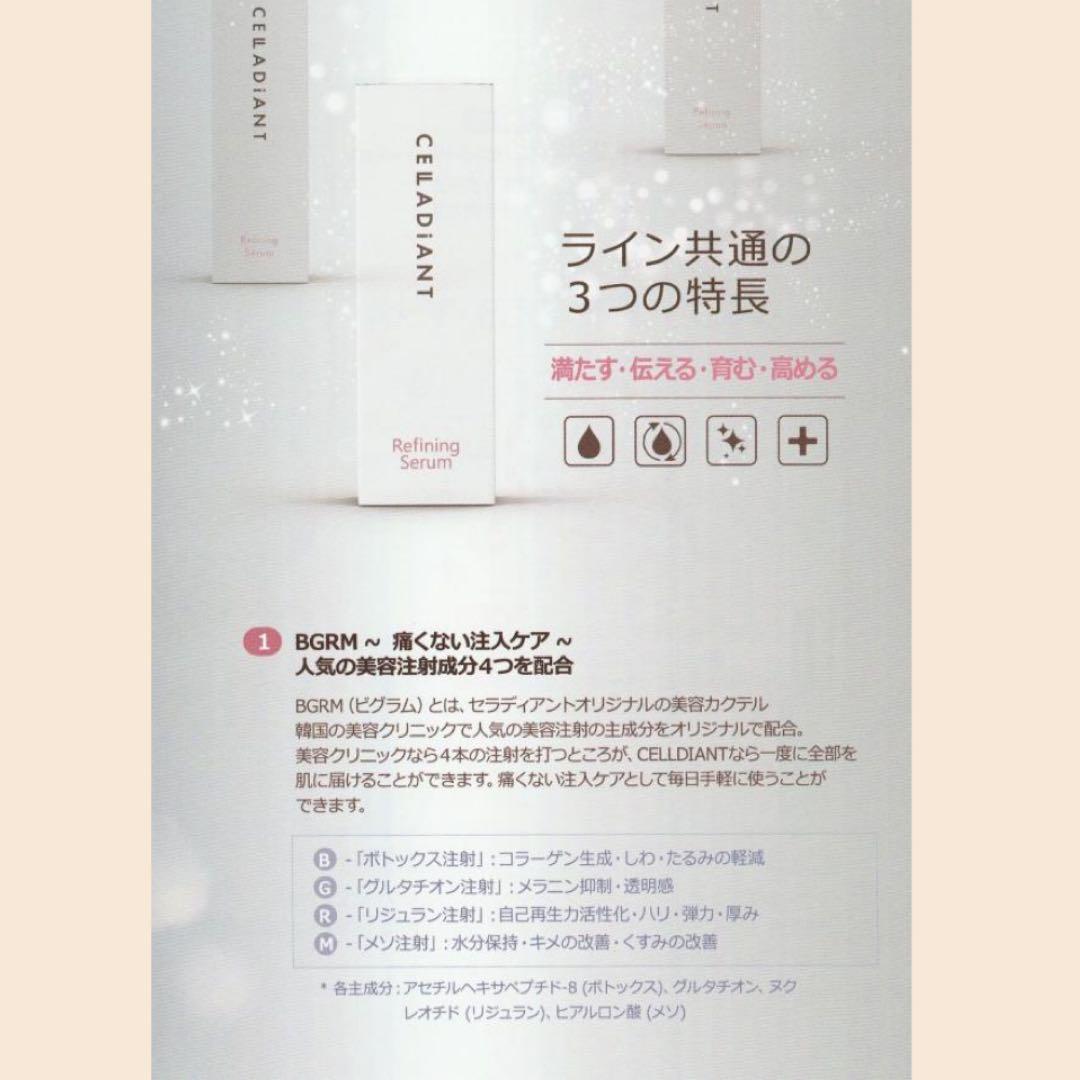 CELLADiANT エッセンシャルローション 100ml