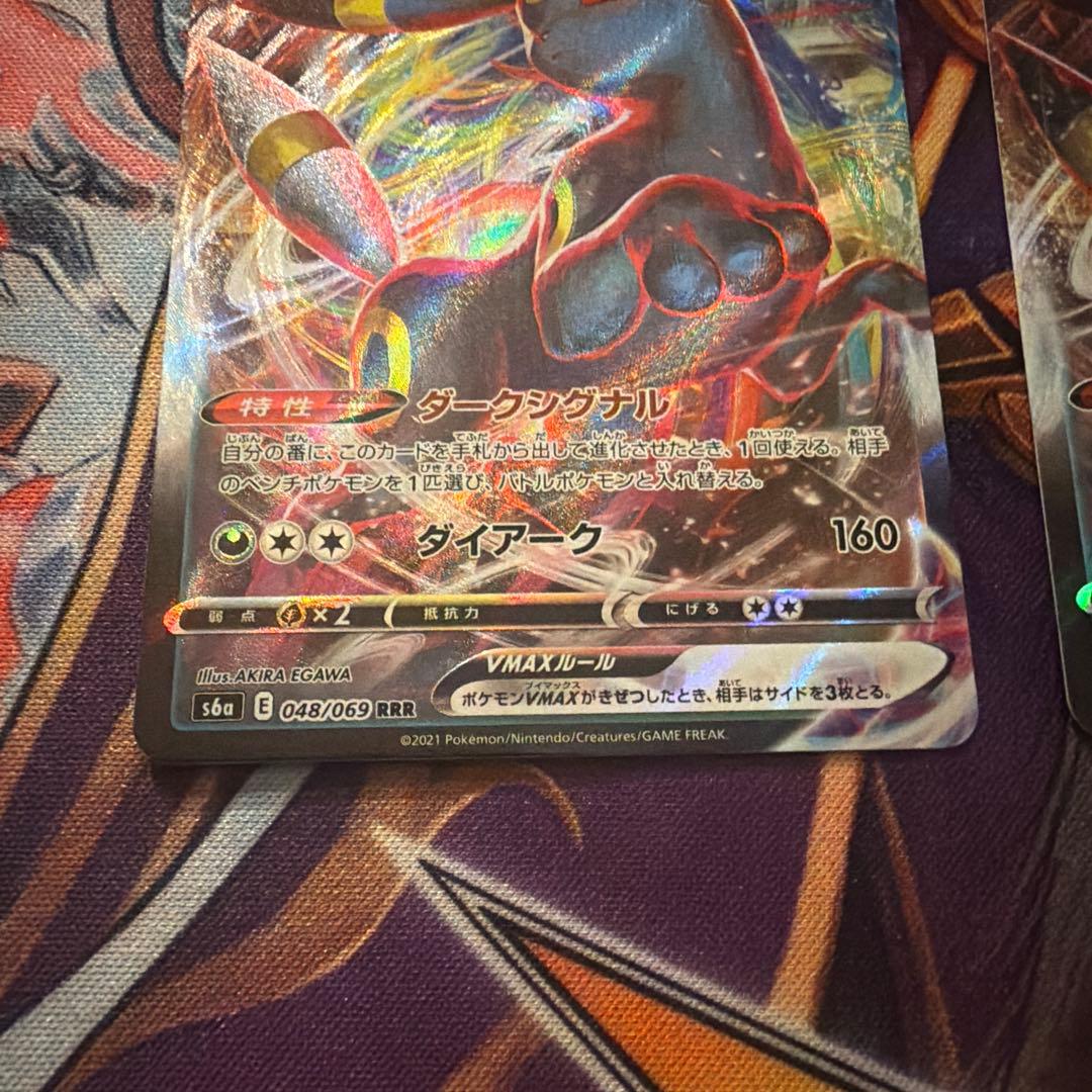 【美品】ポケモンカード ブラッキーVMAX RRR