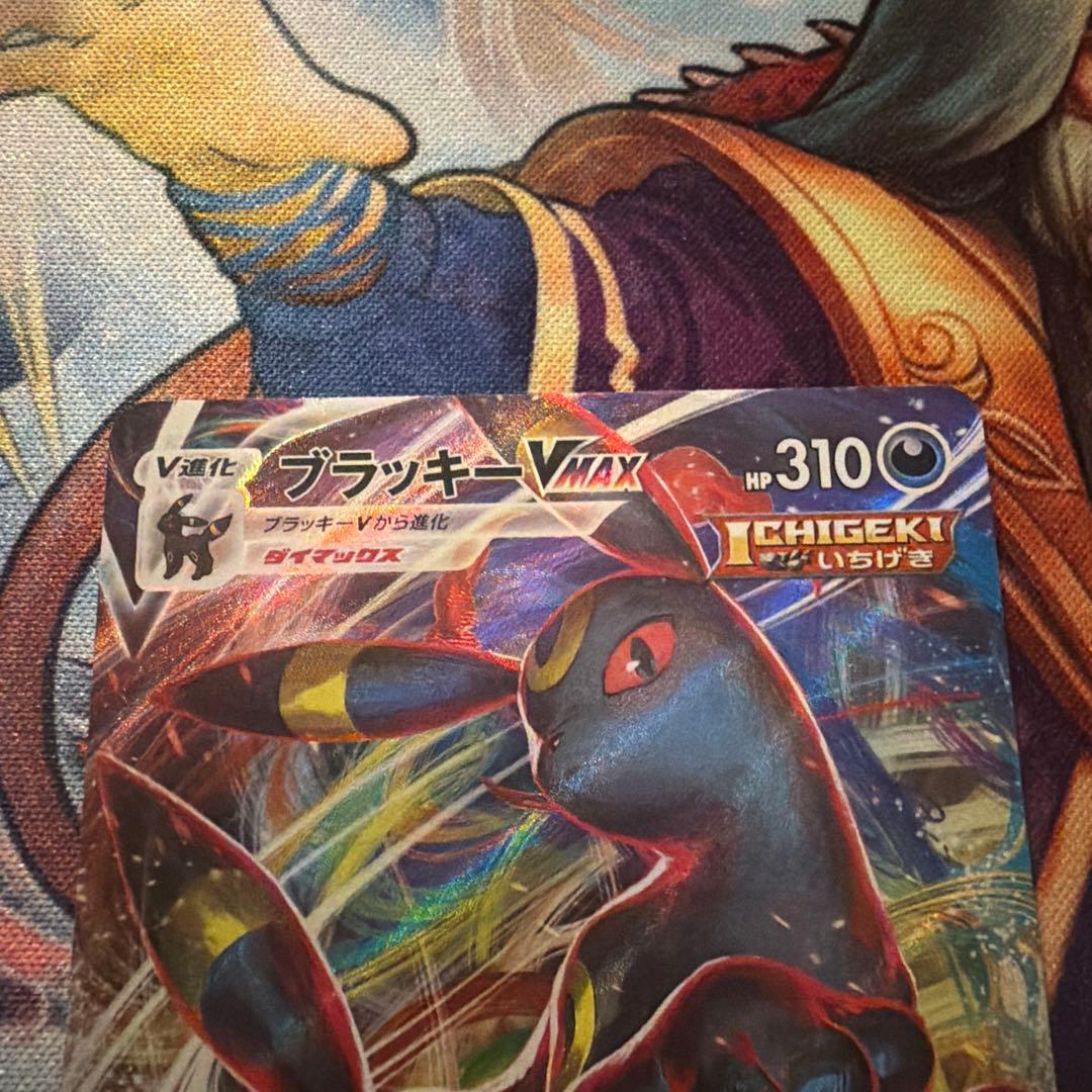 【美品】ポケモンカード ブラッキーVMAX RRR