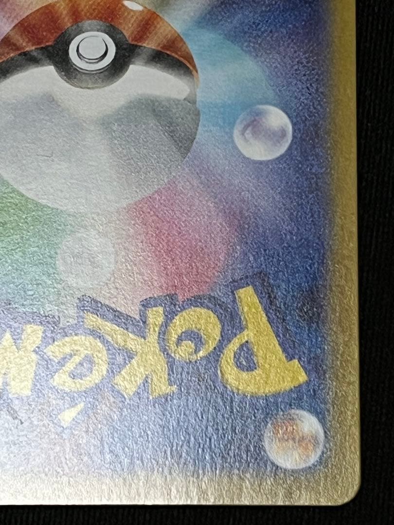 ポケモンカード　イーブイ AR仕様　1枚　スタートデッキ100 755/742