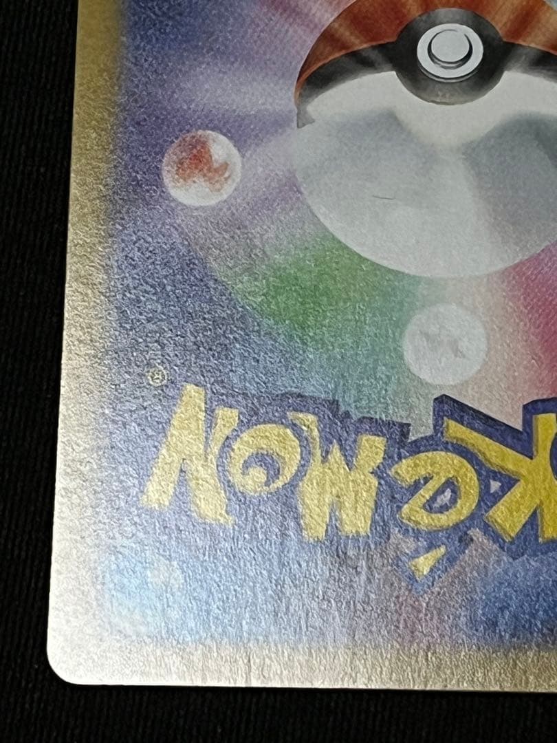 ポケモンカード　イーブイ AR仕様　1枚　スタートデッキ100 755/742
