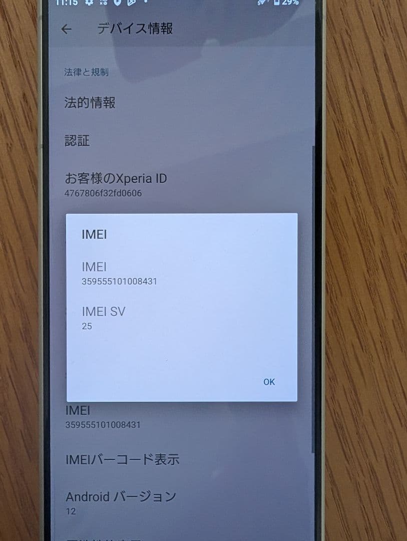 Sony Xperia 1 II SO-51A docomo 本体