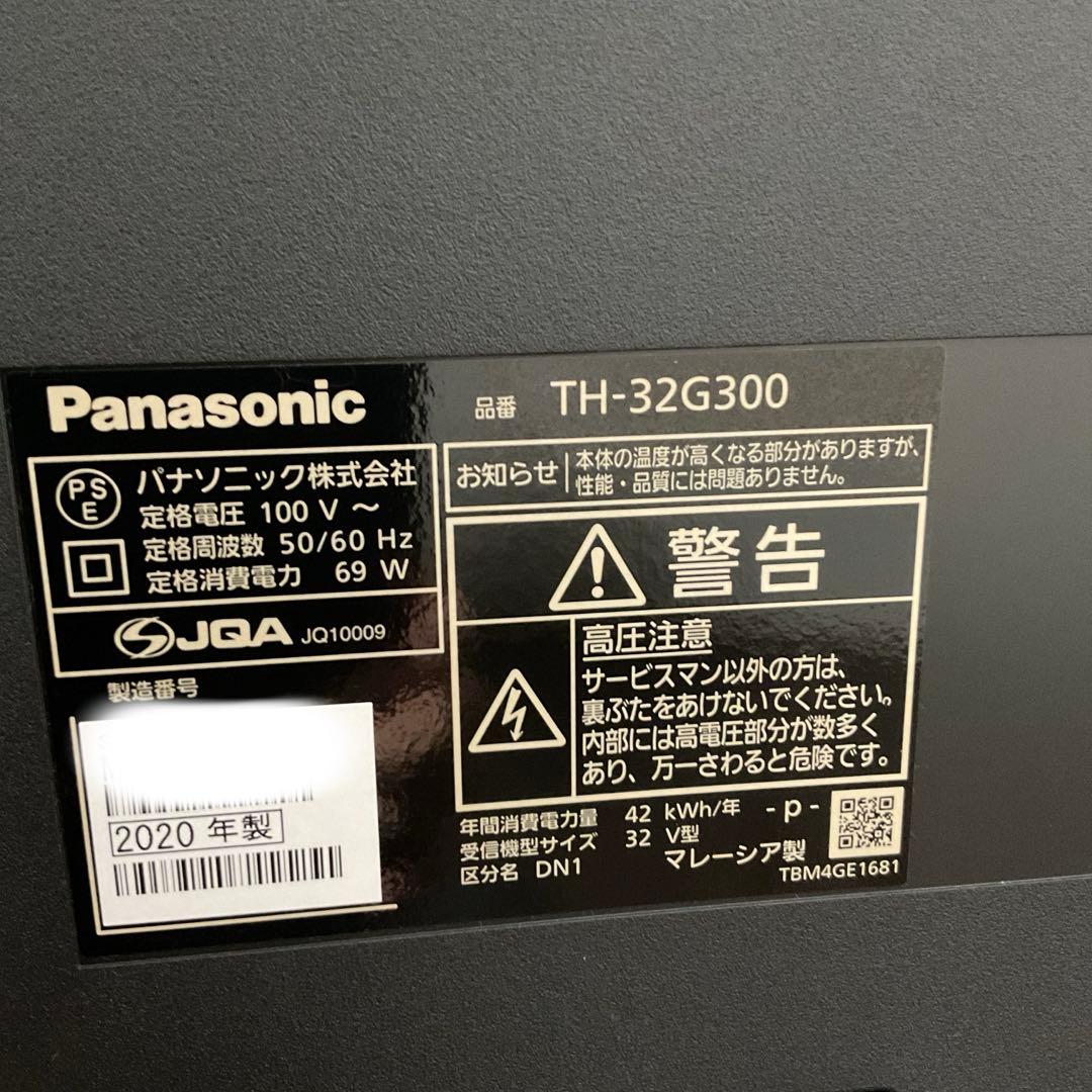 パナソニック　32型テレビ