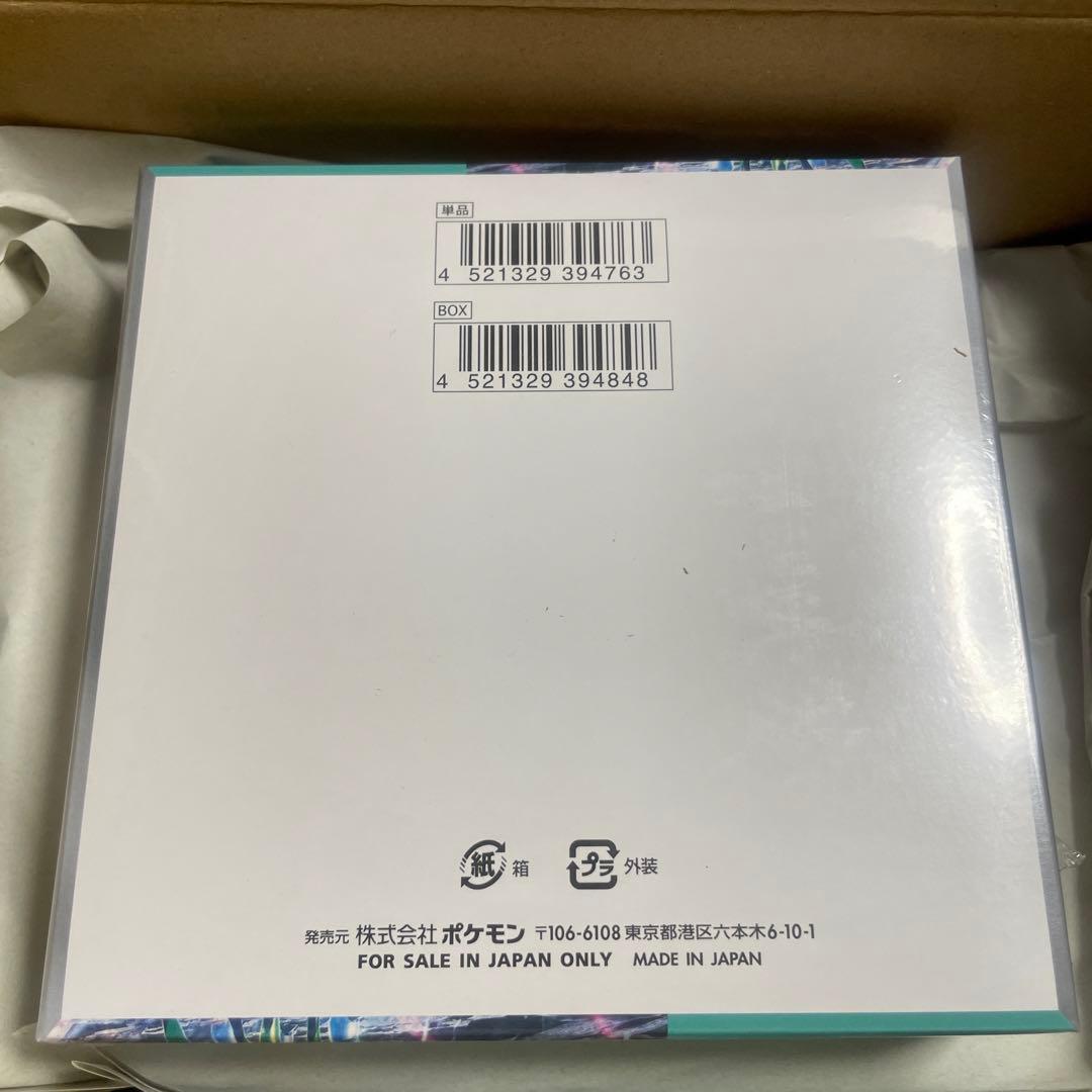 ポケモンカードゲーム　スカーレット&バイオレット拡張パックサイバージャッジBOX