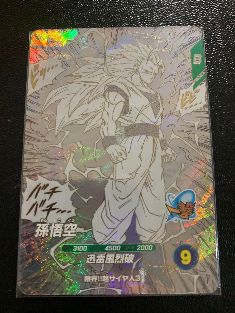 ドラゴンボールアドバンスパックAPT-006孫悟空APT-028フリーザ