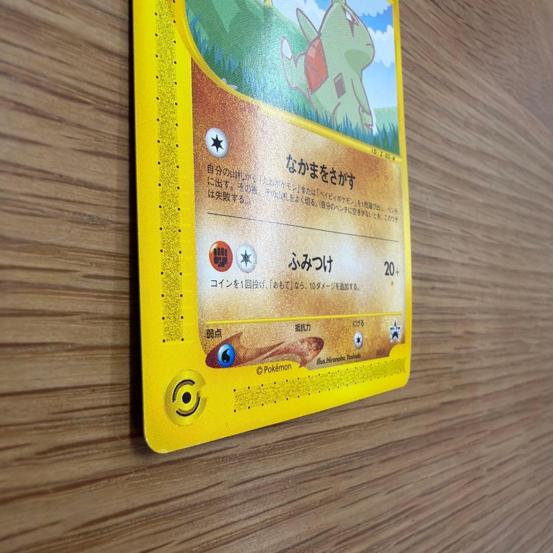 ポケモンカードe ANAスペシャル01バージョン ピカチュウ ヨーギラス プロモ