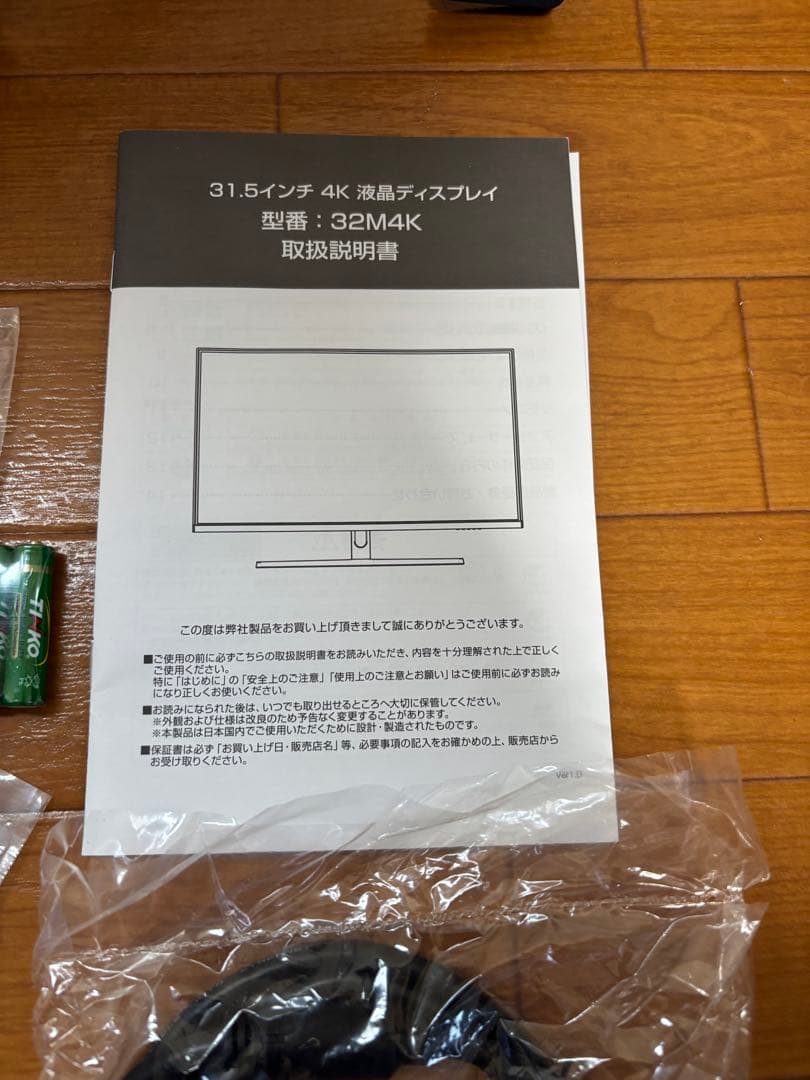 Agrexsione アグレクションモニター 4K 液晶ディスプレイ 32M4K