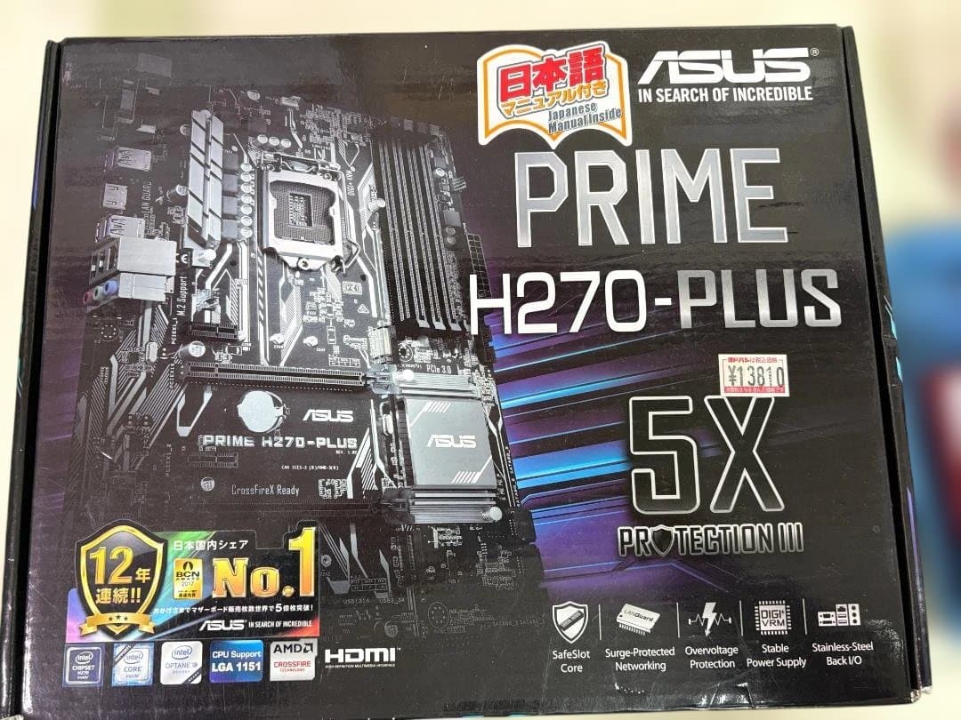 ASUS PRIME H270-PLUSマザボ & Core i7 7700K