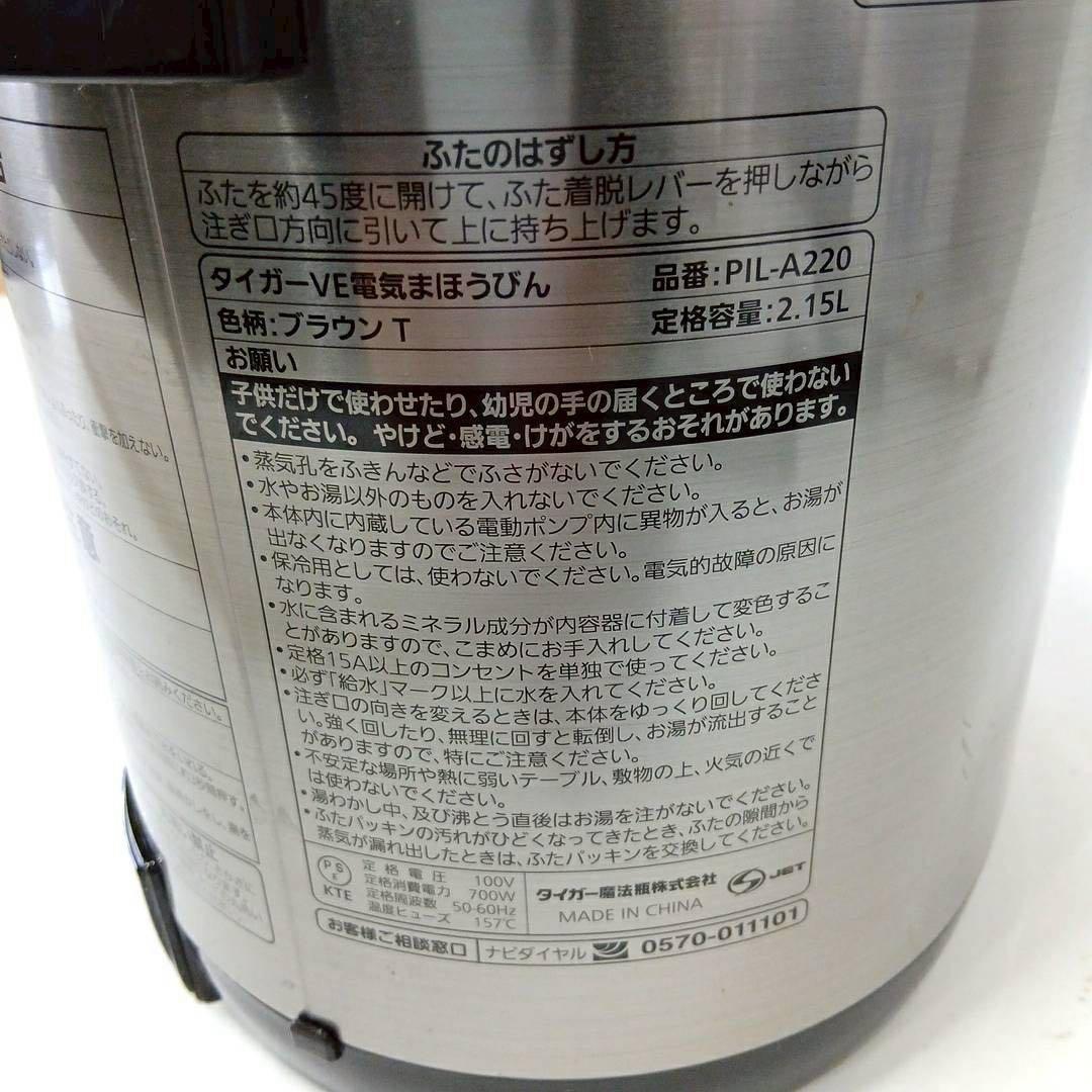 2022年製 省エネ タイガー魔法瓶TIGERとく子さん ブラウン2.15L