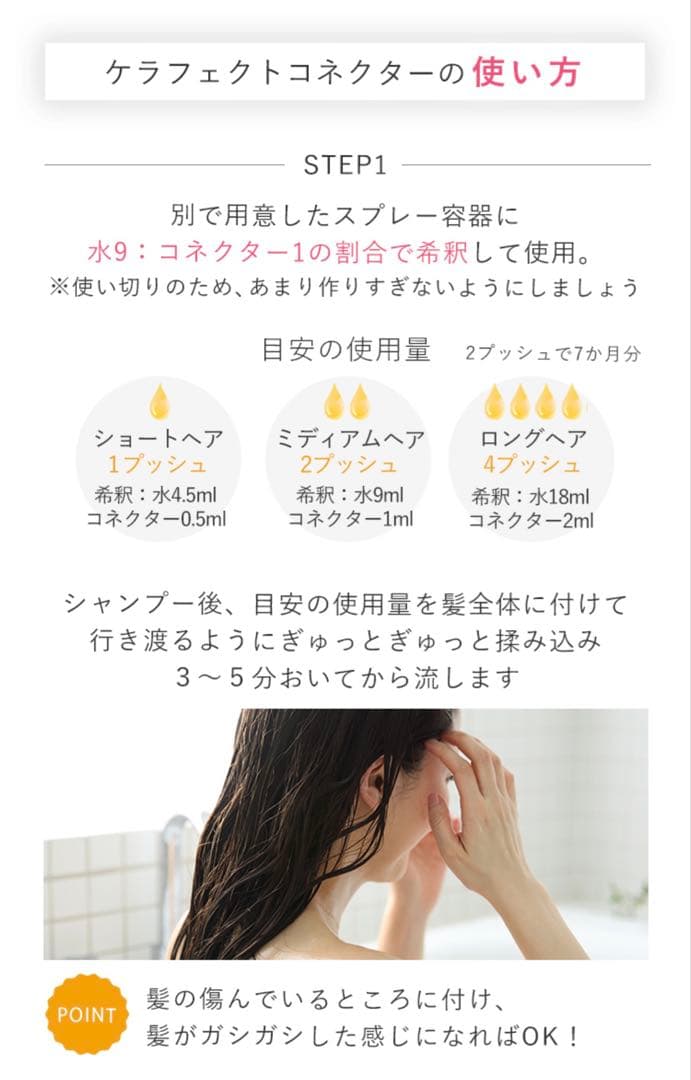値下げ【美品】ケラフェクトコネクター ケラチン トリートメント ヘア