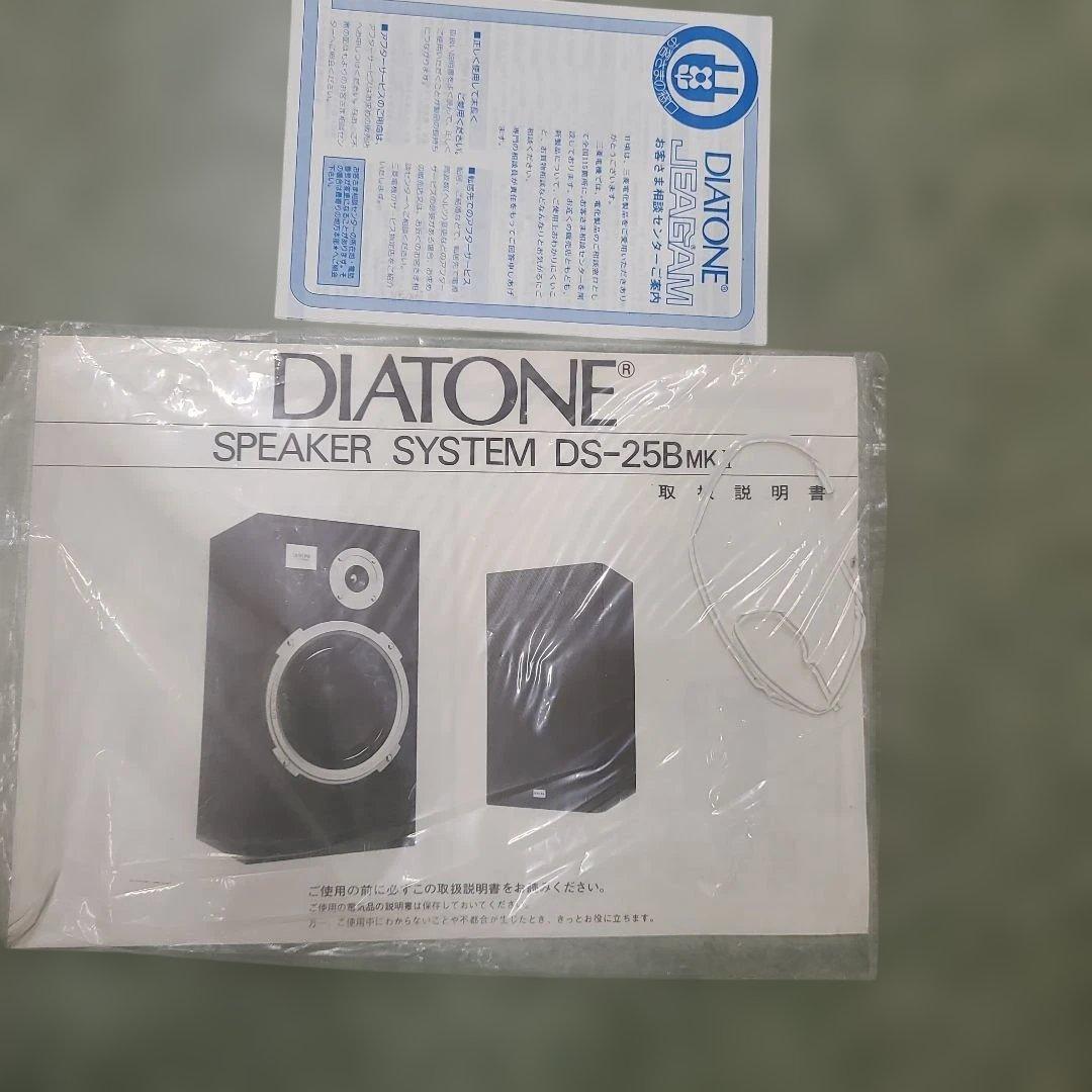 ダイアトーン DS-28B スピーカーシステム 状態良　簡易音出し確認済　取説有
