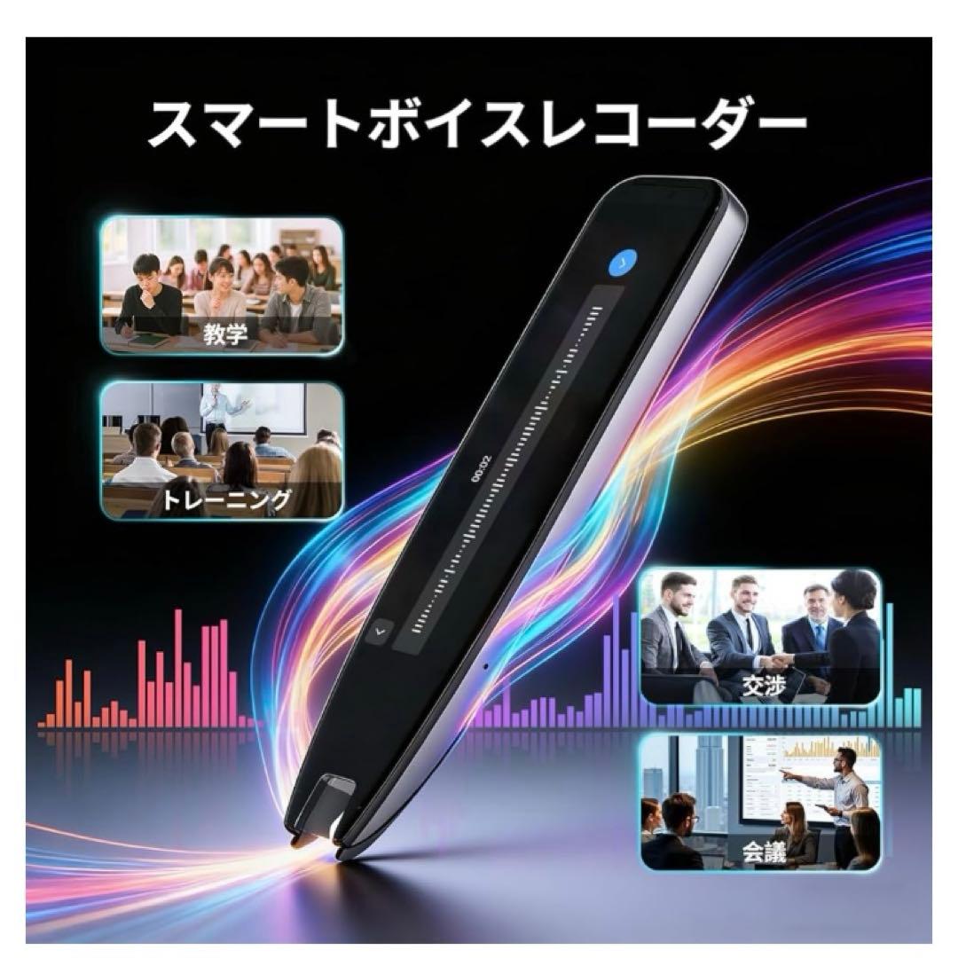 新品　ペン型翻訳機翻訳ペン 辞書ペンは言語学習者　ボイスレコーダー