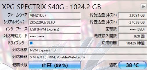 XPG SPECTRIX S40G 1TB SSD（本体とネジ×2）
