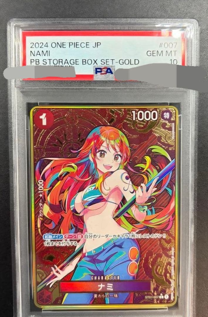 ナミ：ストレージボックスセット C パラレル ST01-007　psa10